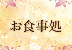 Khác 5 Kaihinsou Kamakura