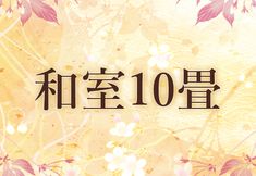 Khác 4 Kaihinsou Kamakura