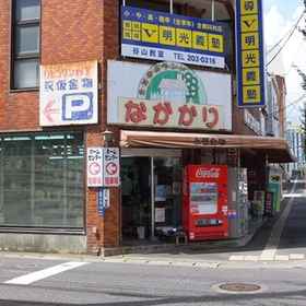 Business Hotel Oriental Kagoshima 1, 가고시마시 호텔