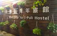 อื่นๆ 3 iPuli Hostel