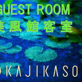 Onogawa Onsen Kajikaso 1, Hotel Nanyo-shi