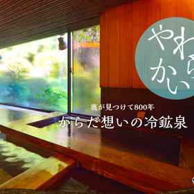 Naguri Onsen Taishoukaku 1, Hotel Hanno City Agono Nursery School