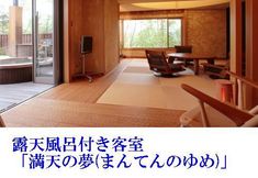 Others 4 Akiu Onsen Ryokusuitei