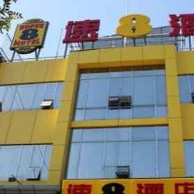 Super 8 Hotel Beijing Gu Lou 1, Hotel Houhai