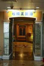 Others 4 Banciaoking Hotel (Formerly Universal Royal Hotel)