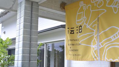 Lainnya 4 Denpaku Akakina Hotel