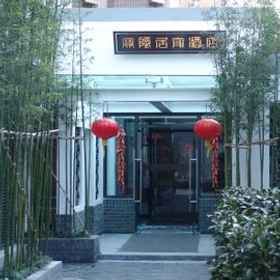 Baolong Home 1, Hotel Chang'an Road