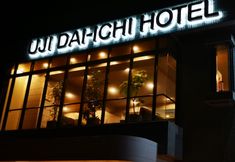 Others 4 Uji Dai Ichi Hotel