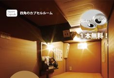 기타 7 Luxury Capsule Hotel Anshin Oyado Shinbashi Ekimae