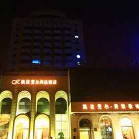 Heyi Hotel 1, Hotel Middle School Attached to Northwestern Polytechnical University