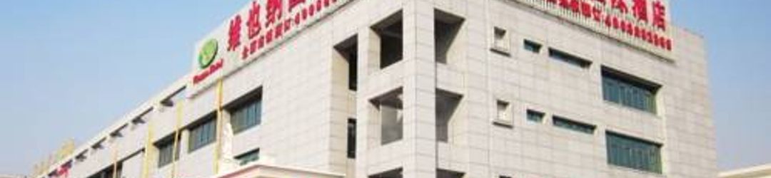 外部的 Vienna International Hotel - Xiangcheng Huolidao Branch