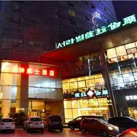 Haishen Wish Hotel1 , 飯店石桥李家