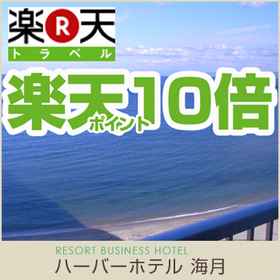 Harbor Hotel Kaigetsu (Awajishima) 1, Hotel Kobe-shi