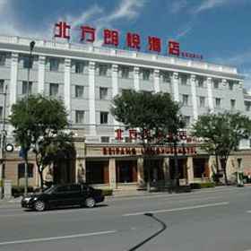 Beifang Langyue Hotel1 , 飯店天宁寺塔