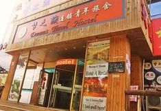 Exterior 4 Beijing Dreams Travel Hostel