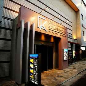 Sauna&Capsule Cure Kokubuncho 1, Hotel Iwakiri Station North Exit