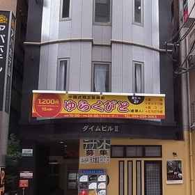 Nemuru Kagoshima Chuo Eki1， 公寓鹿儿岛