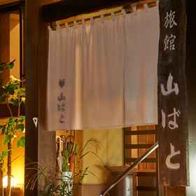 Yu No Yado Yamabato 1, Hotel Tange Onsen Misatokan