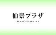 อื่นๆ 3 Hakoneyumoto Onsen Hotel Senkei