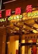 EXTERIOR_BUILDING Xinyuli Business Hotel