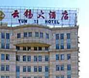 Lainnya 4 Yunxi Hotel - Kunming