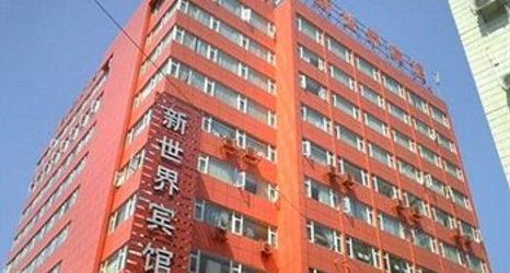 Bên ngoài 2 New World Hotel