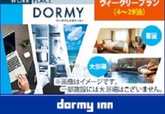 Others 6 Achi no Yu Dormy Inn Kurashiki