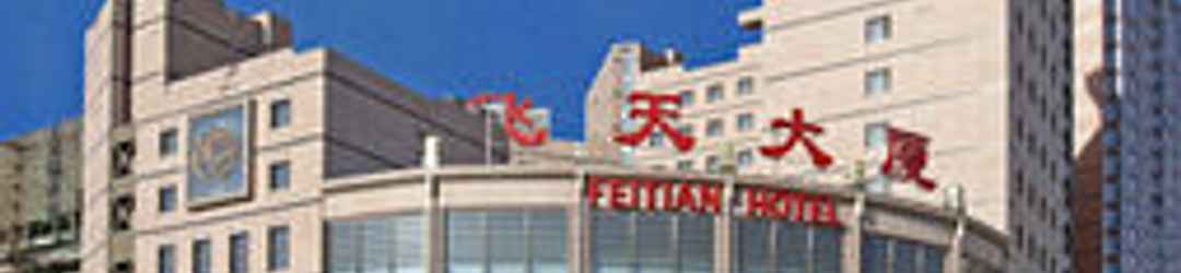 Bangunan Feitian Hotel Beijing