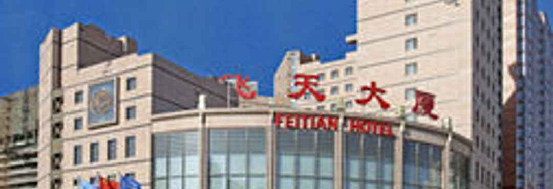 Bangunan Feitian Hotel Beijing