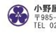 Others 5 Binchotan no Yu Onoya Hotel