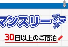 Others 7 Binchotan no Yu Onoya Hotel