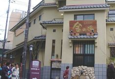 อื่นๆ 2 Arima Onsen Kamiobo