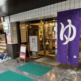 Sauna Center Shin-Okubo1 , 飯店新中野