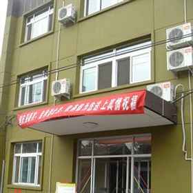 Beijing Shindom Zhushikou Hotel 1, Hotel Fu San Restaurant