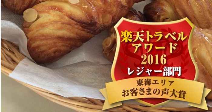 Lainnya Pension Croissant (Shizuoka)