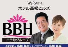 อื่นๆ 5 Hotel Takamatsu Hills Kawaramachi Ekimae