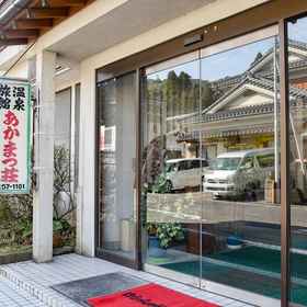 Kirishima Jingu Onsen Akamatsuso1 , 飯店Kirishima Jingu