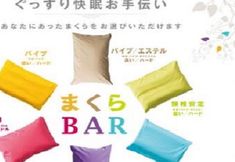 Others 7 Sanco Inn Iseshi Ekimae Shiki no Yu (Sanco Inn Ise Station)