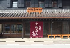 อื่นๆ 6 Royal Hotel Toyama Tonami -Daiwa Royal Hotel-