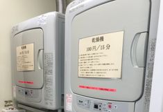 Others 6 Ayers Rock Hotel Sendai Tagajo