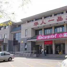 Escargotel 1, Hotel Andingmen