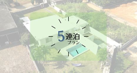 Others 2 Ritomaru Villa Pierce Miyakojima