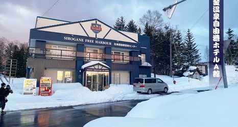 Others 2 Shirogane Free Port Hotel