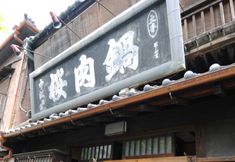 其他 5 Musashi Hotel