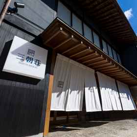 Barcos Ryokan MISASASOU1 , 飯店泊站