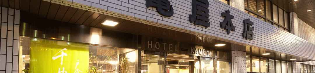 Khác Self & Smart Hotel Kameya Honten