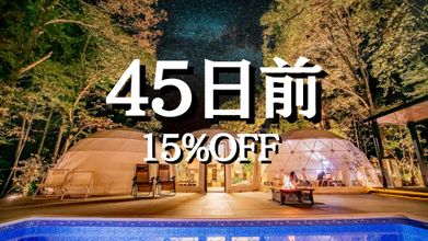 Others 4 Nakatsugawa Glamping Morinosora