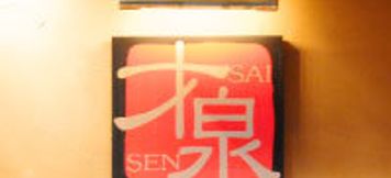 Others 4 City Hotel Seki