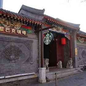 Guxiang 20 Courtyard 1, Hotel Andingmen