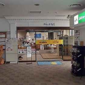 Quince Moriyoshi1 , 飯店鹿角市